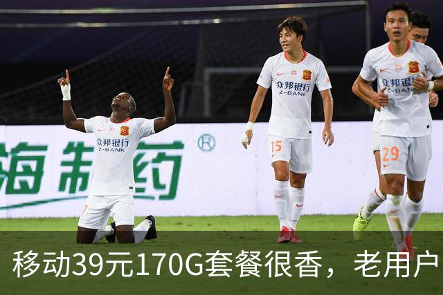 移动39元170G套餐很香，老用户降档只能升档或保号